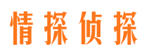 邗江情探私家侦探公司